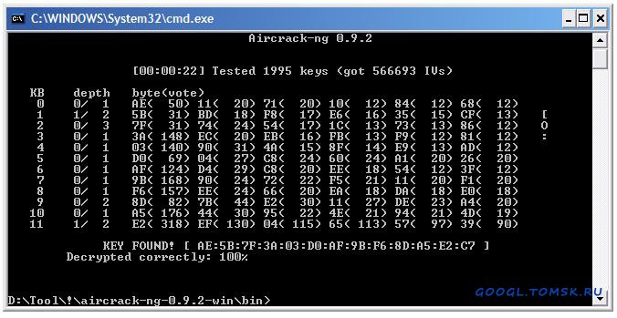 Airodump-ng программа подбирающая ключ по словарю. Airodump-ng программа подбирающая ключ по словарю.