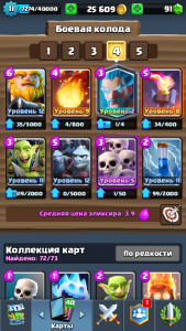 Моя основная колода