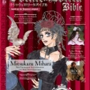 GothicLolita_Bible
