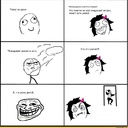 troll203