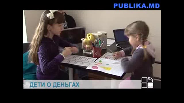 Дети о деньгах