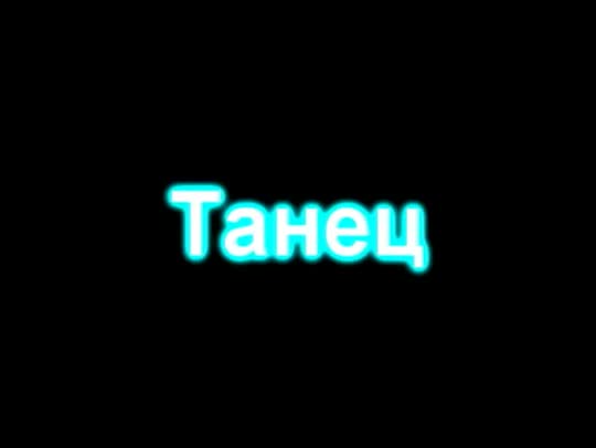 Раздвоение