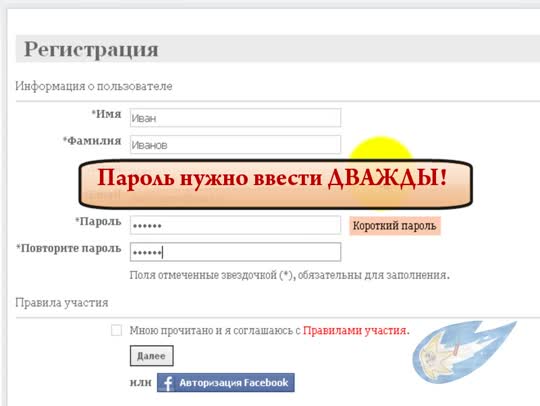 Регистрация на сайте