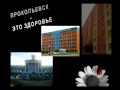 Прокопьевск плюс