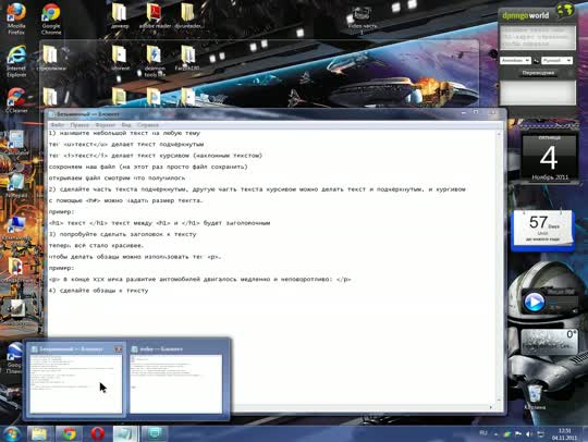 Создание сайта (HTML) урок 2
