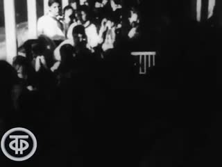 Взвейтесь кострами! (1972)