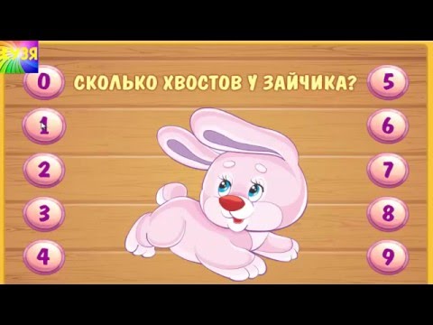 Считает от 1 до 10