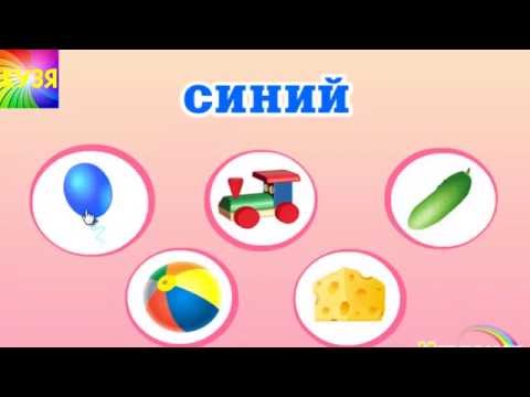 Изучаем цвета