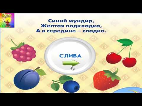 Развивающее видео для детей