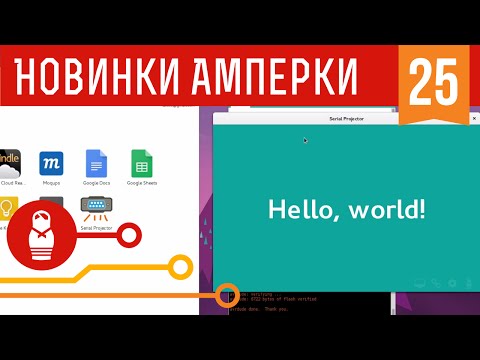 Утилита Serial Projector для Arduino