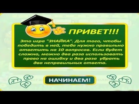 Развивающий мультик для детей Самый умный 