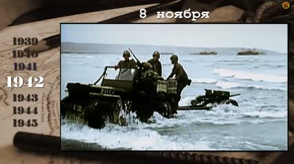 Вторая Мировая Война за почти 13 минут