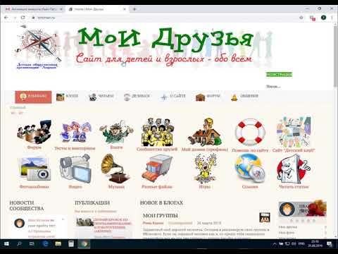 Регистрация на сайтах 