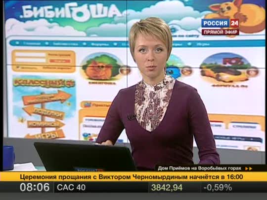 Про Мир Бибигона